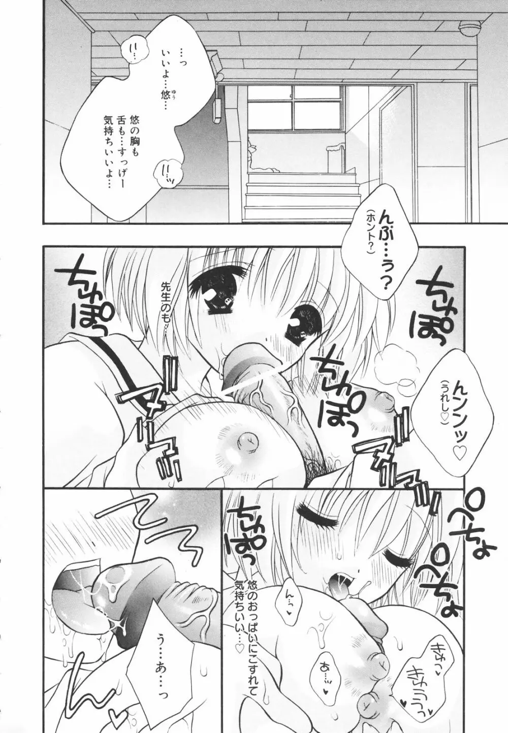 零れる果実 Page.160