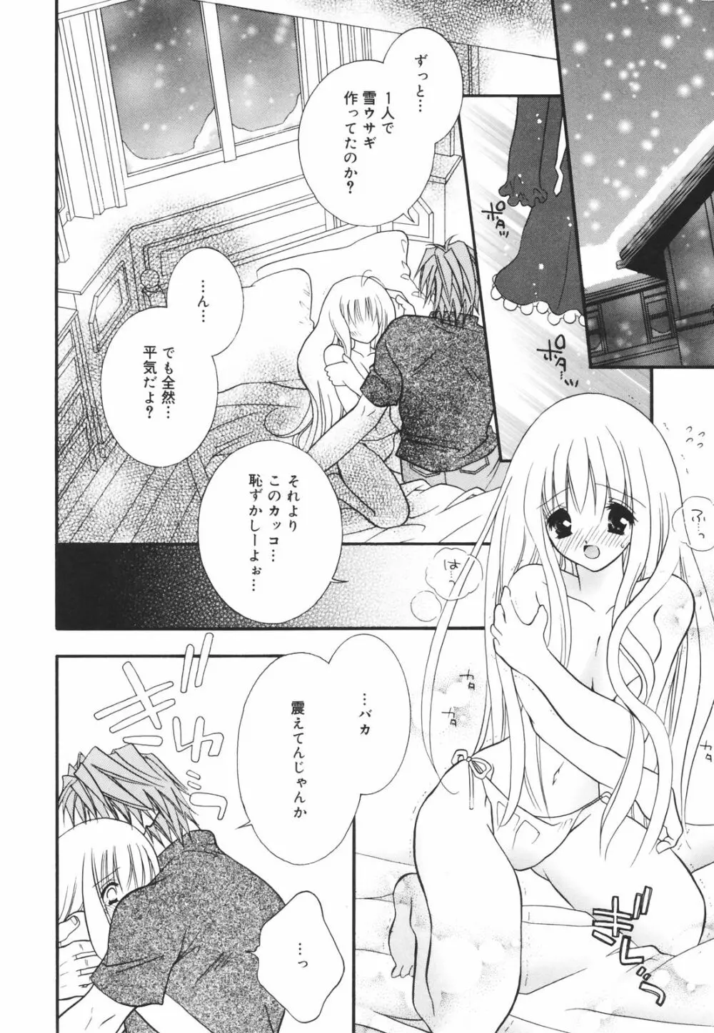 零れる果実 Page.98