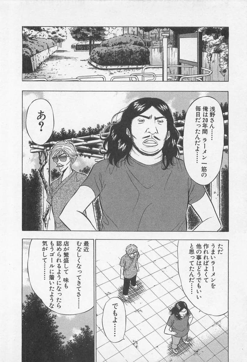 ジェット上司 2 Page.186