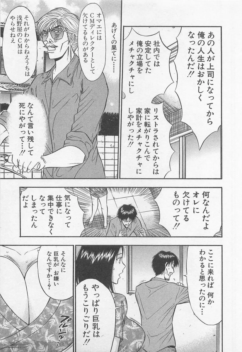 ジェット上司 2 Page.207