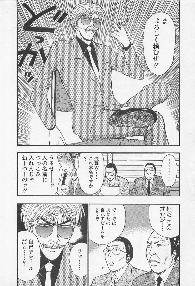 ジェット上司 2 Page.30