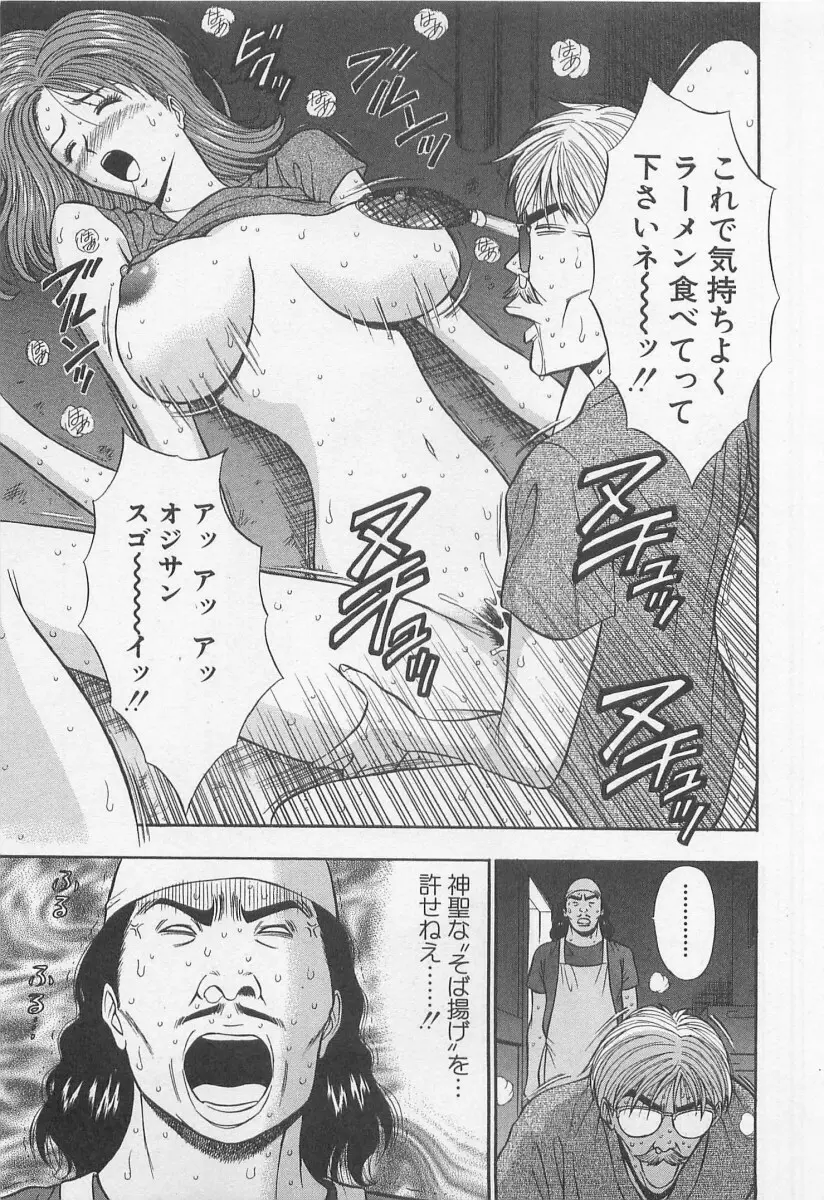 ジェット上司 2 Page.69