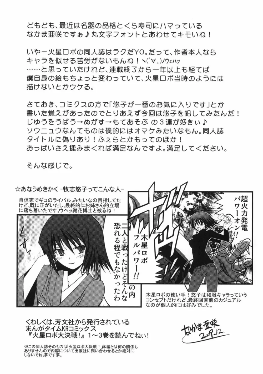 挿入! SEX編 Page.22