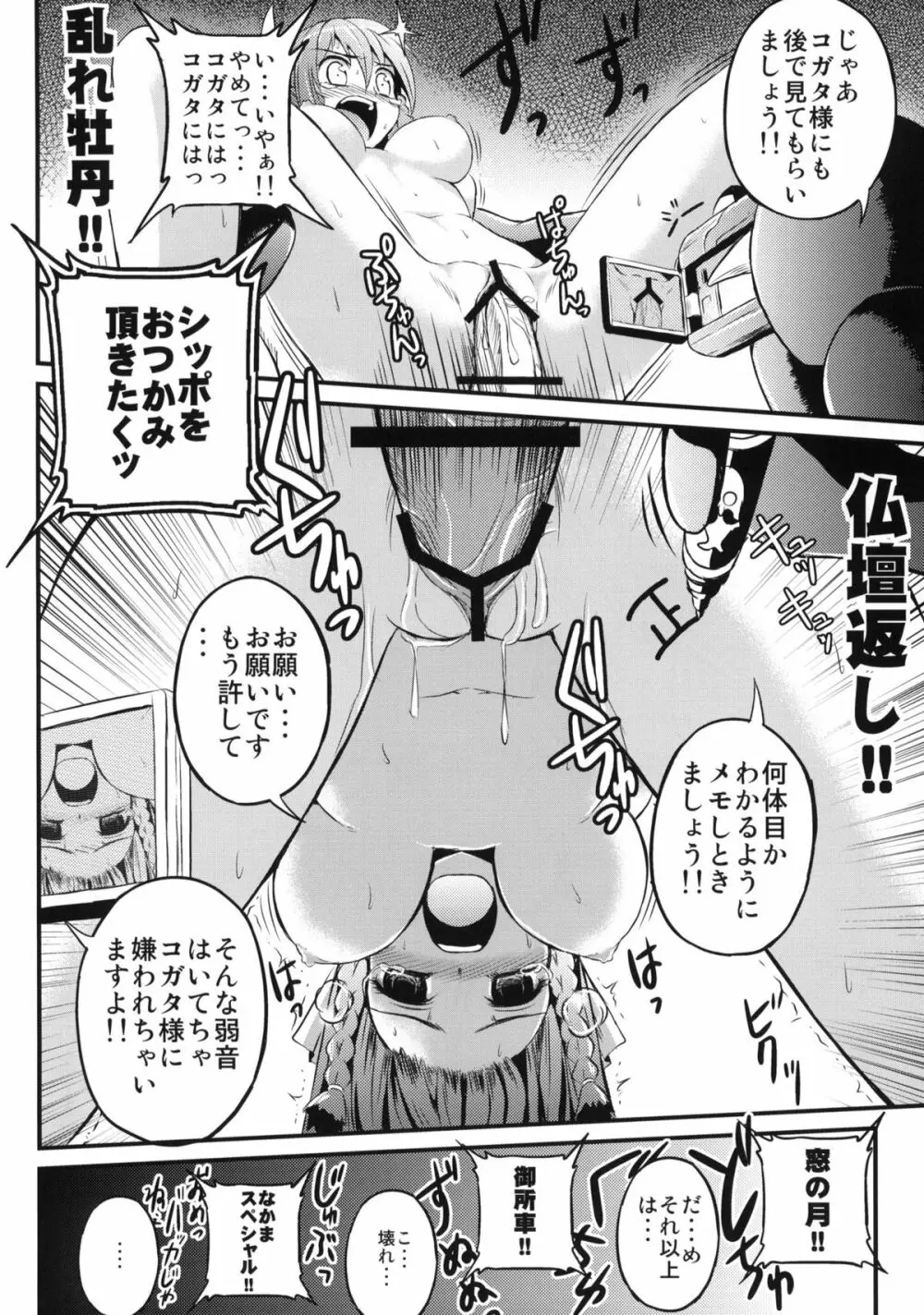 挿入! SEX編 Page.39