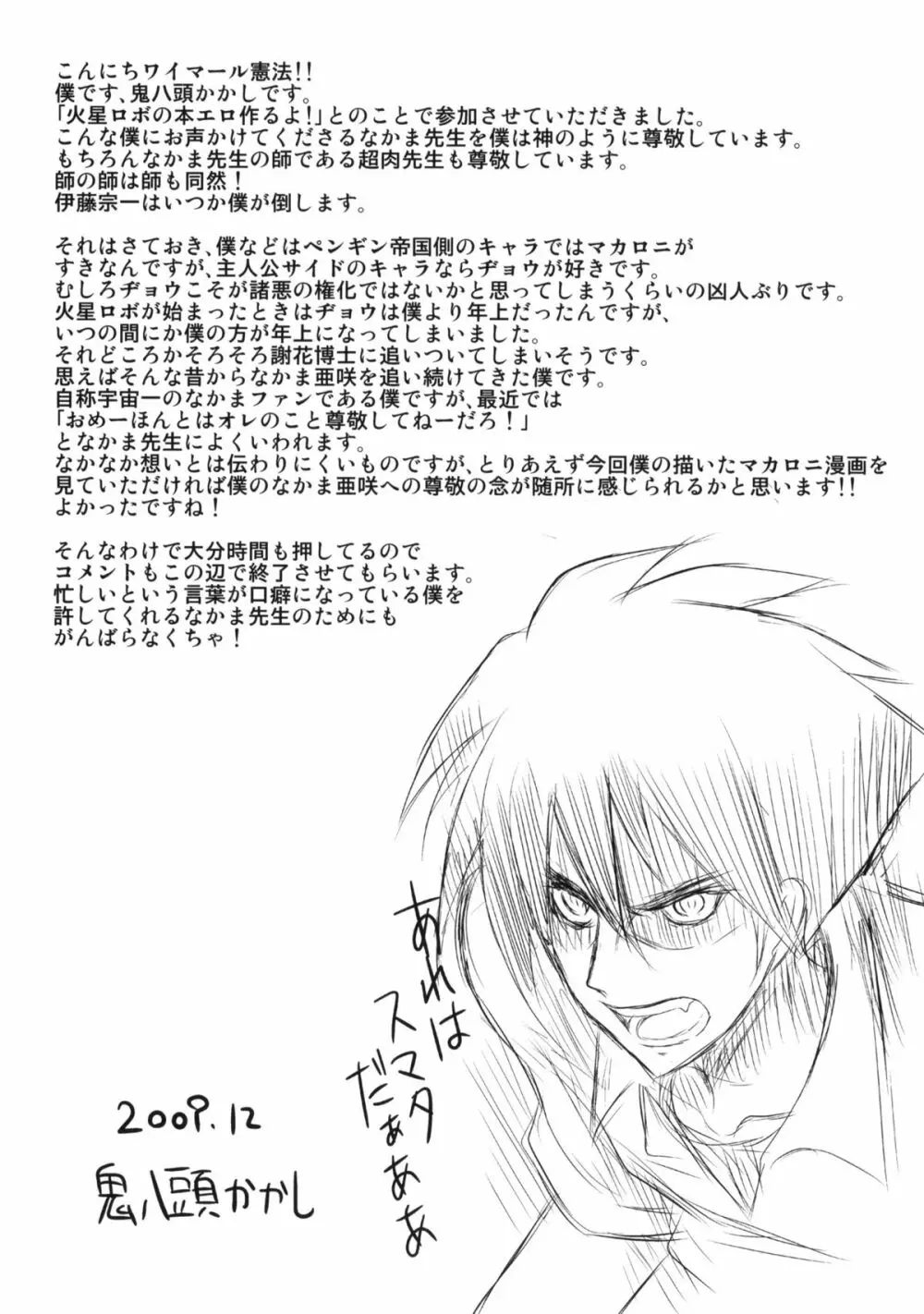 挿入! SEX編 Page.42