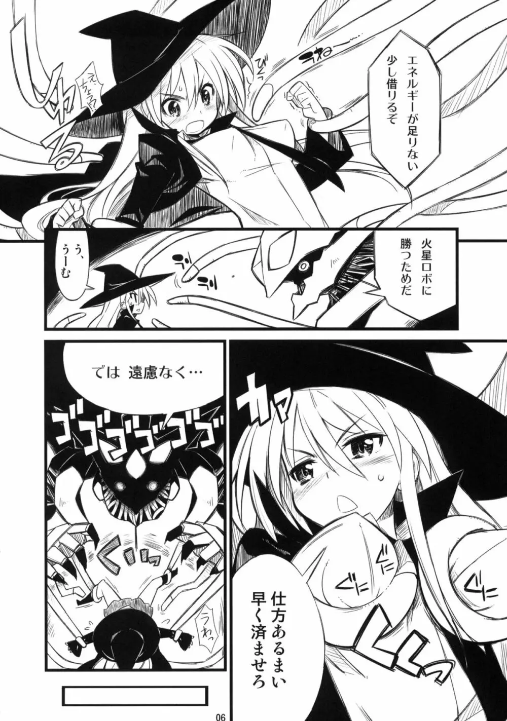 挿入! SEX編 Page.5