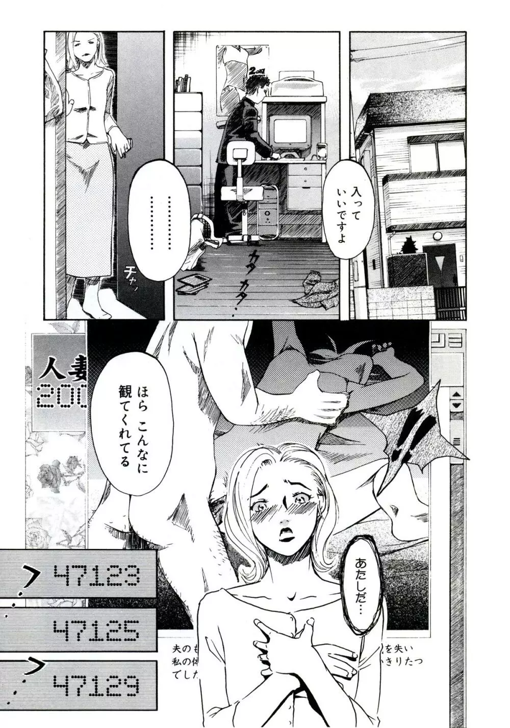 遊女の森 Page.12