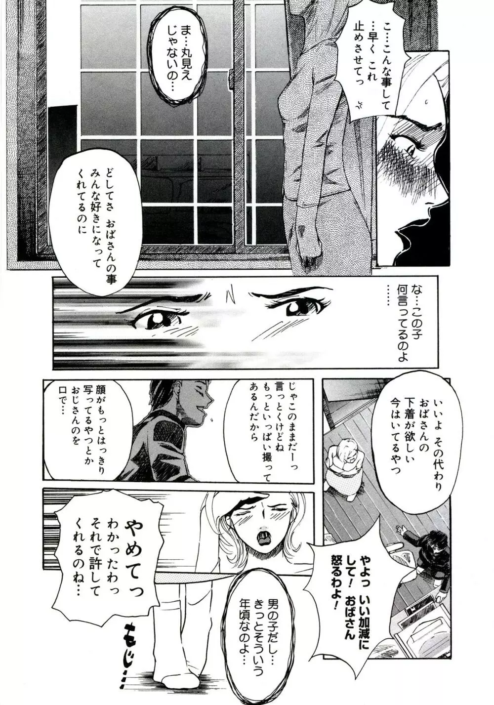 遊女の森 Page.13