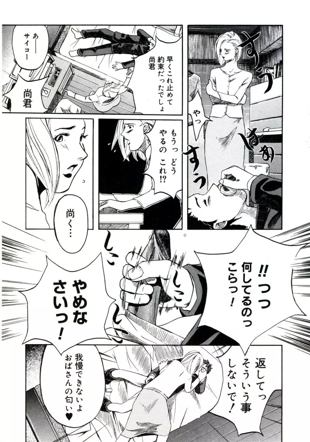 遊女の森 Page.15