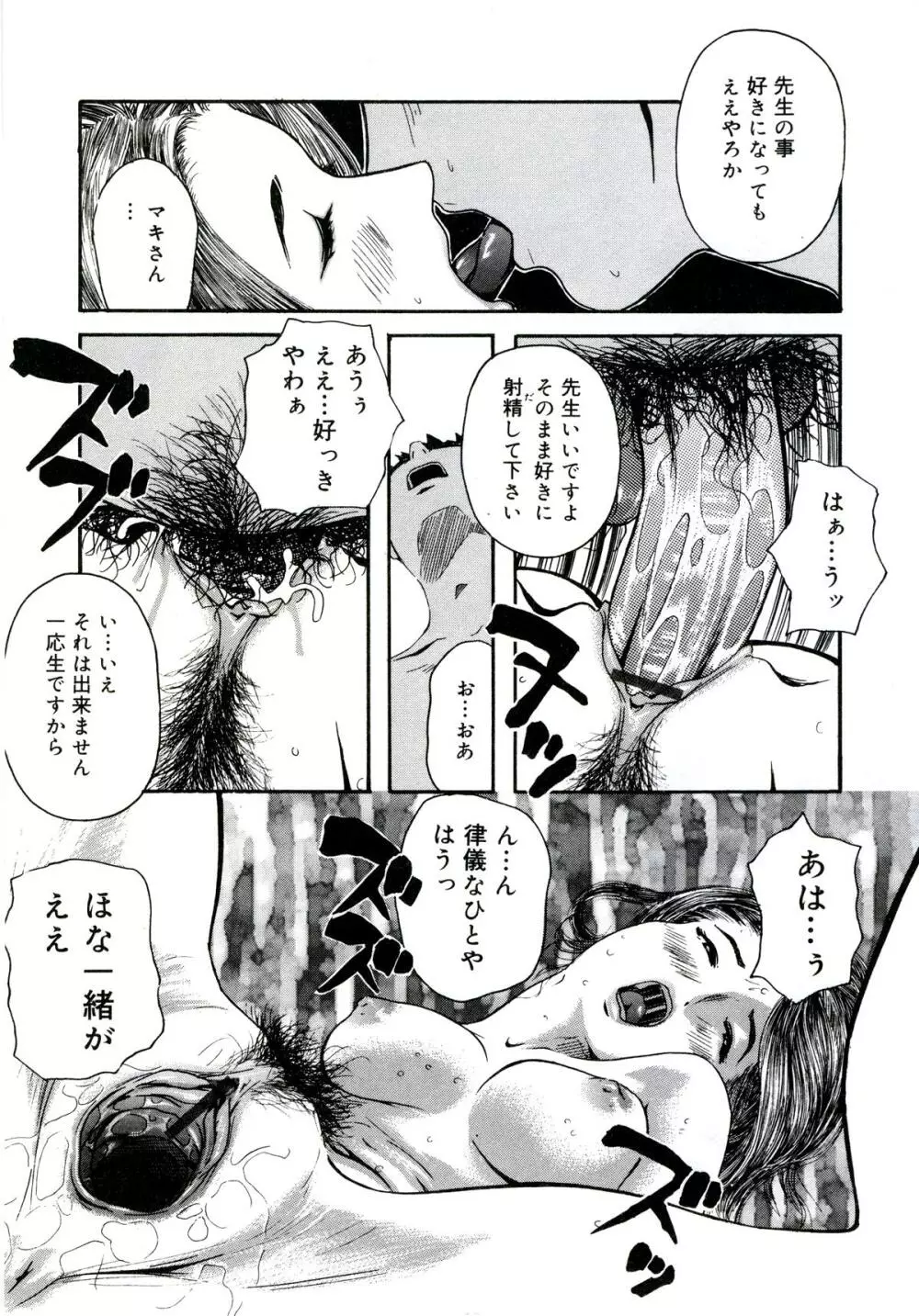 遊女の森 Page.191