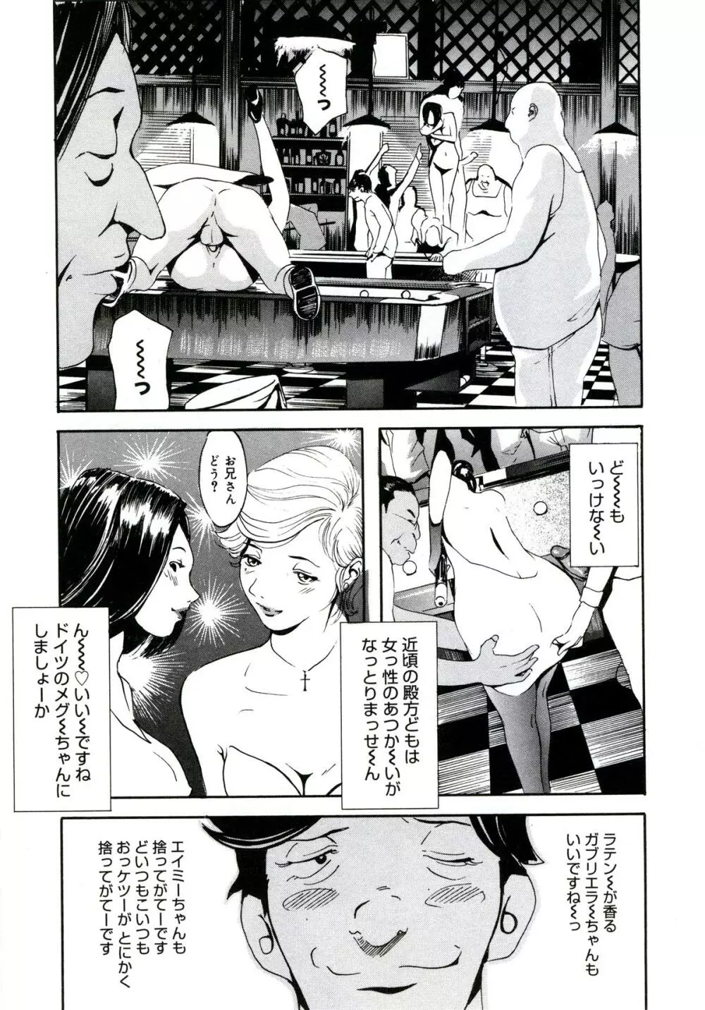遊女の森 Page.199