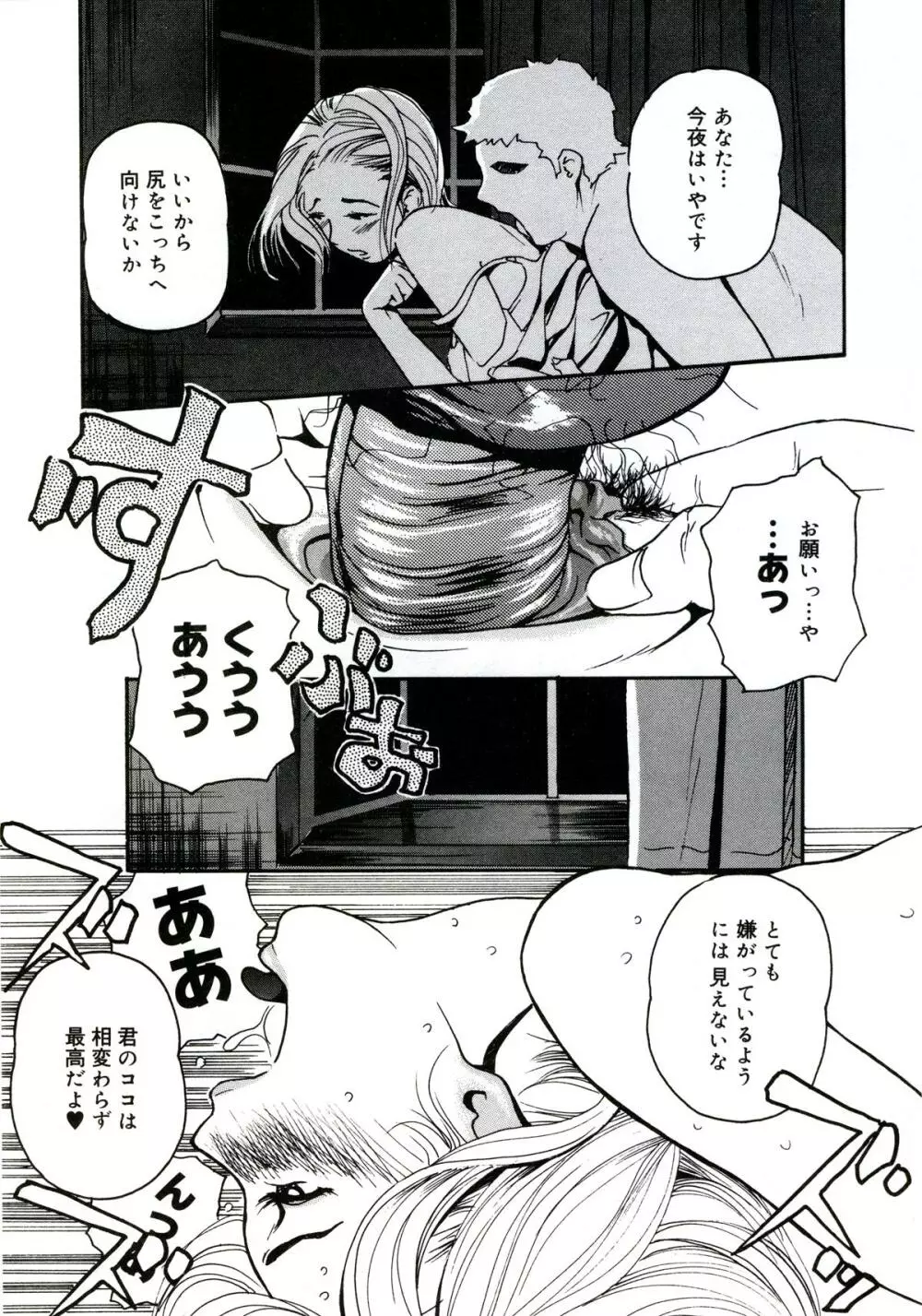 遊女の森 Page.7