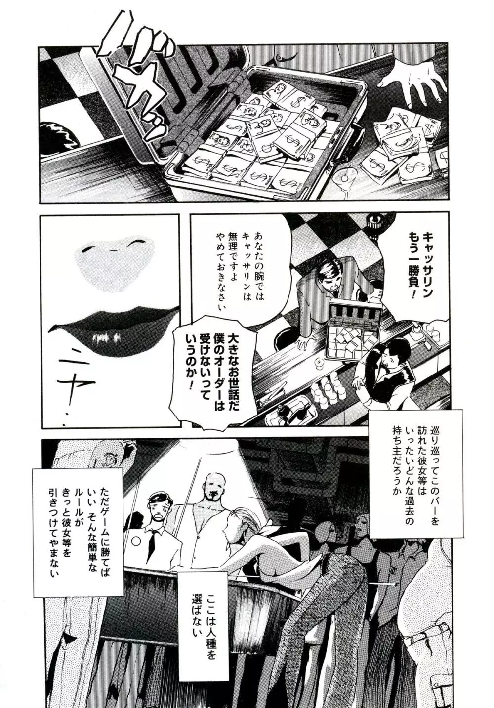 遊女の森 Page.94