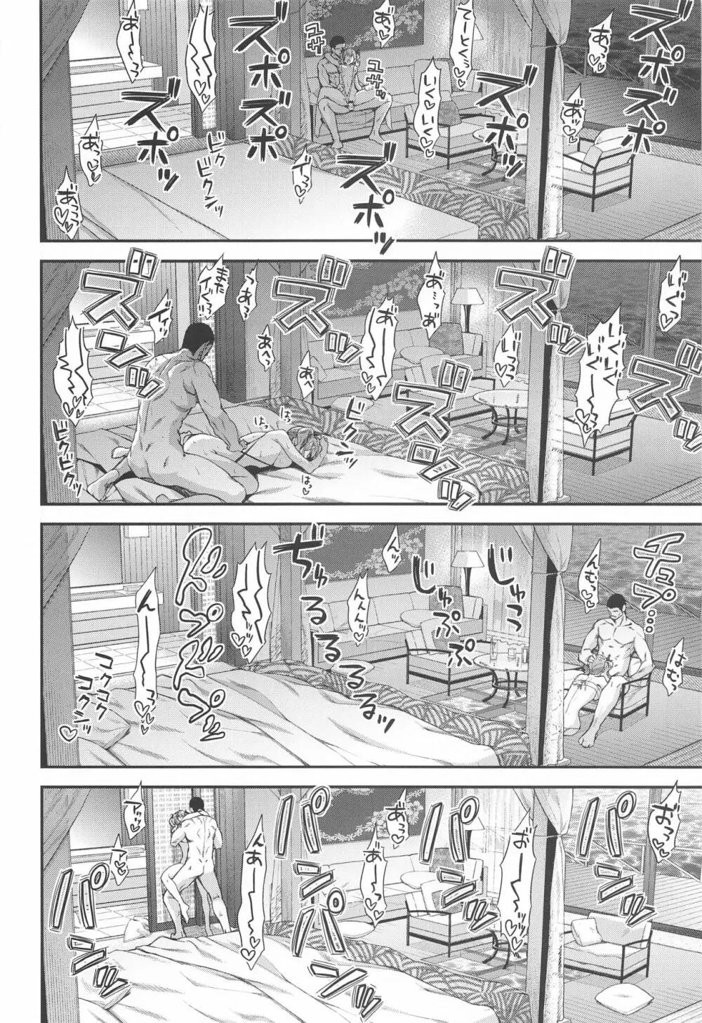 鹿島とラブラブ総集編 Page.41