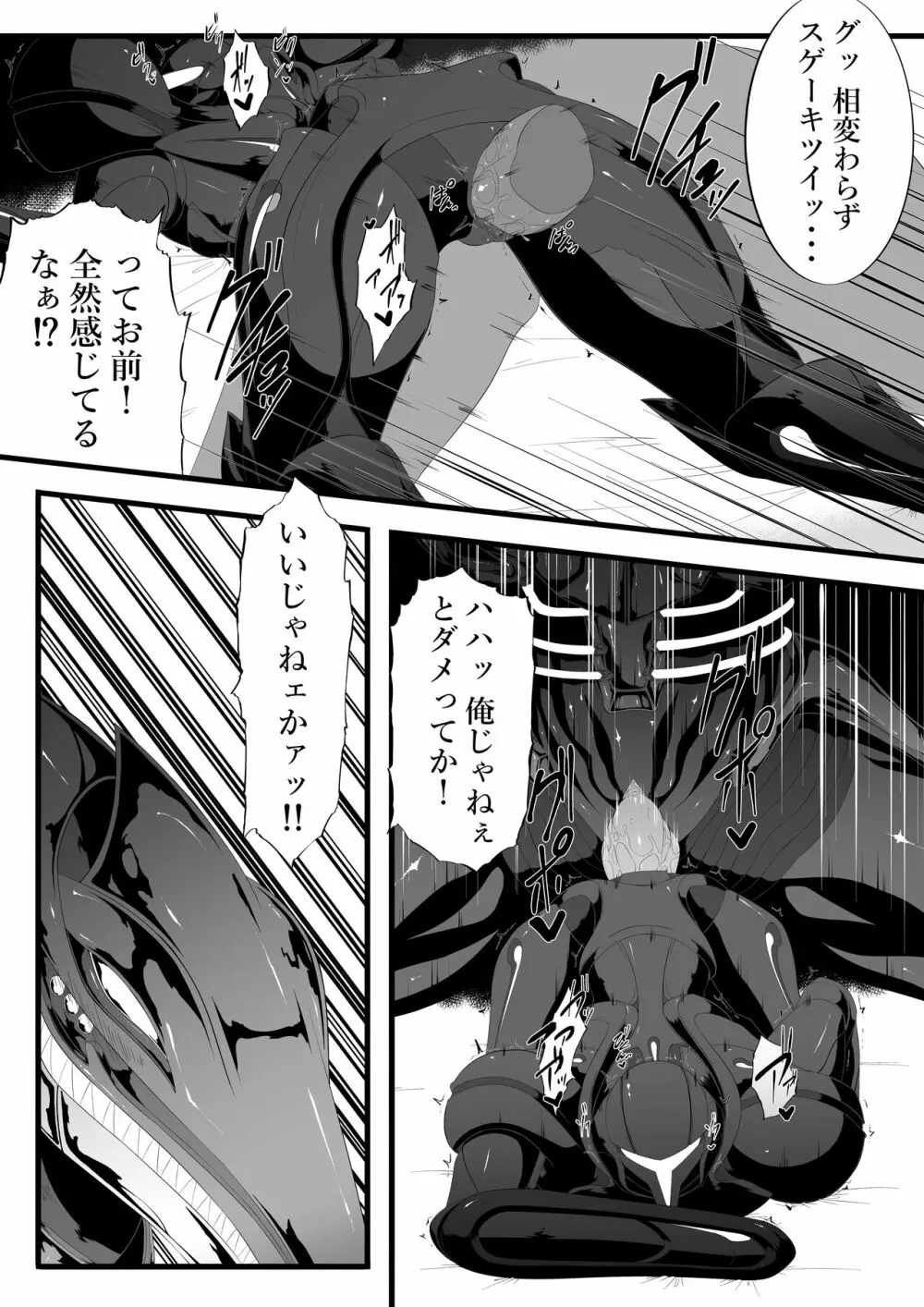 リドダム Page.12