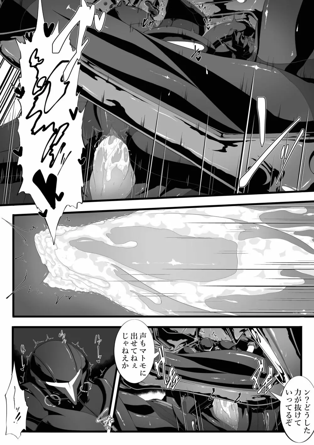 リドダム Page.17