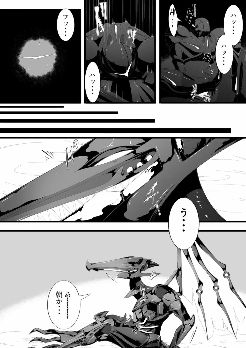 リドダム Page.27