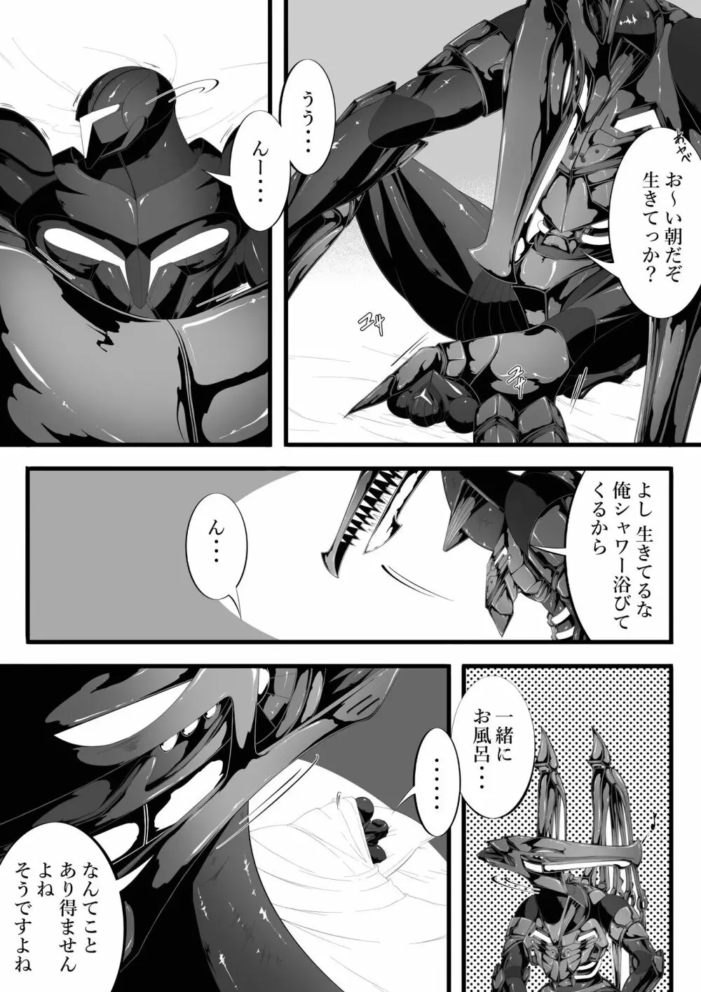 リドダム Page.28