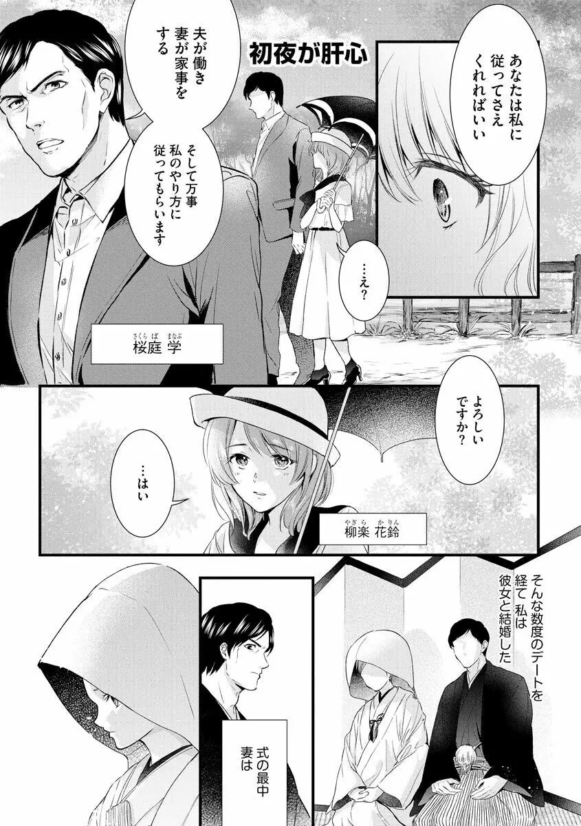 愛妻性活 Page.125