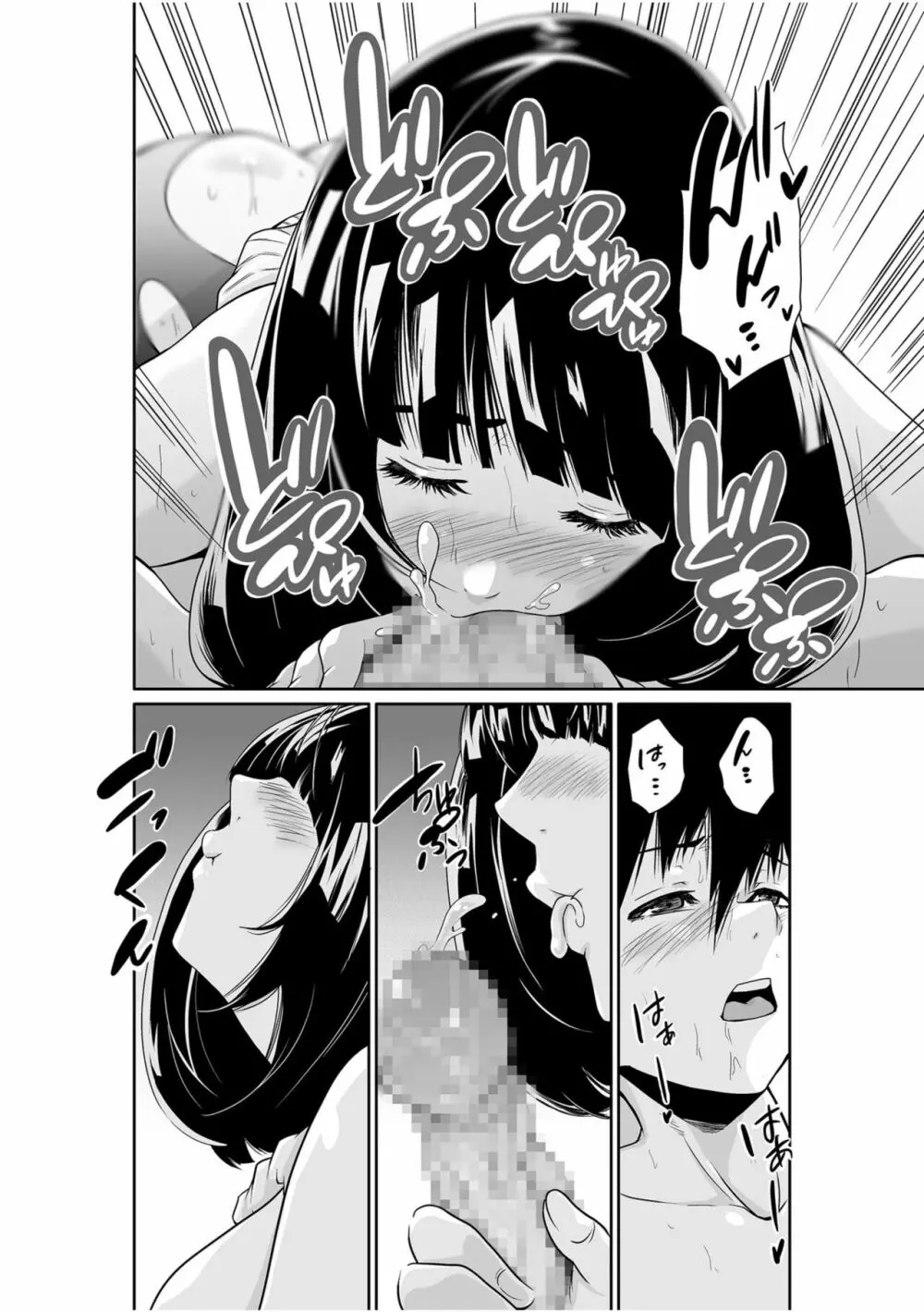 ちっぱい女社長10年ぶりのSEX〜業績と性欲はうなぎのぼり〜 (2) Page.26