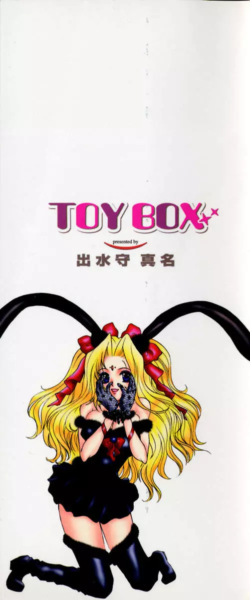 Toy Box Page.3