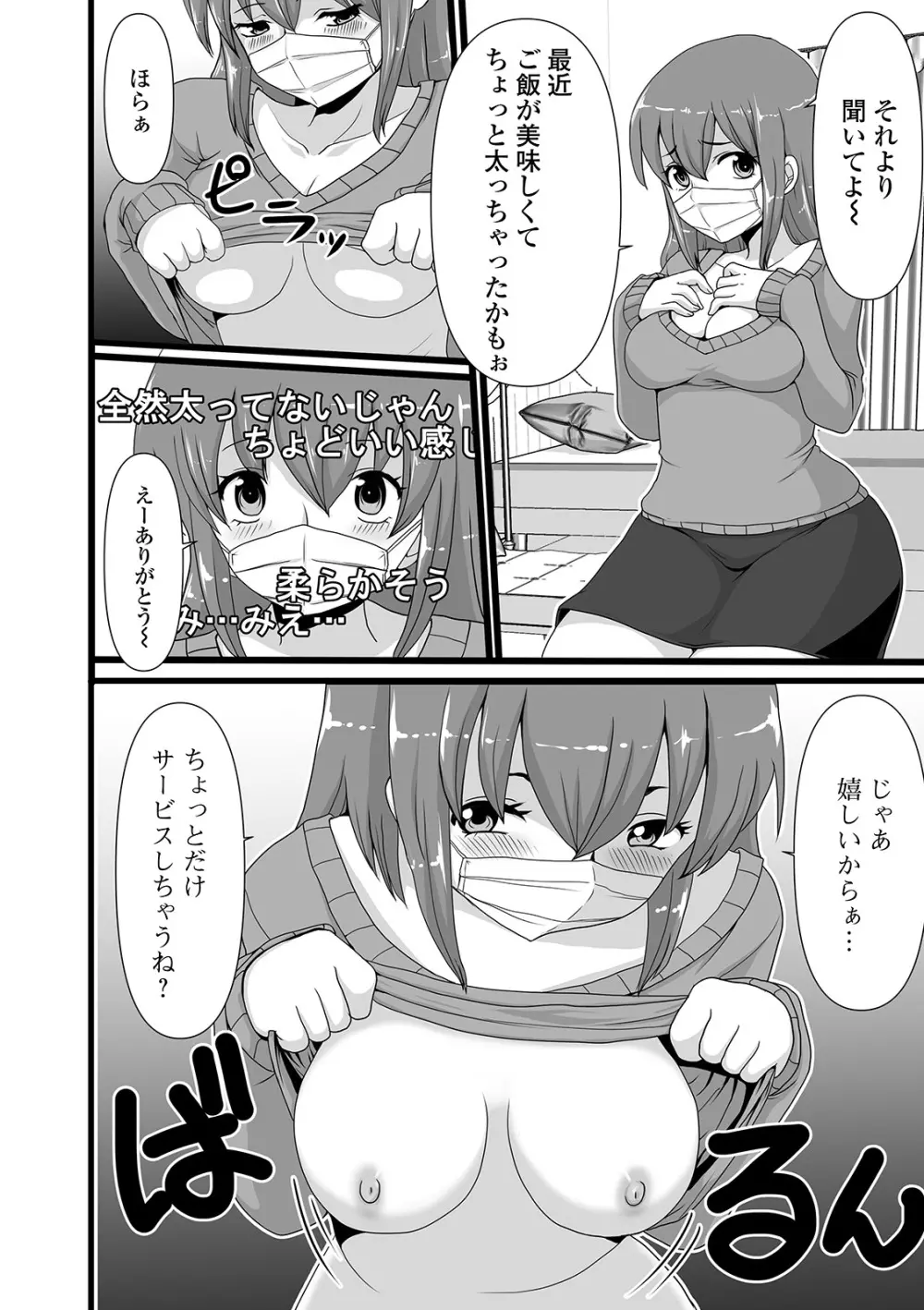 黄金のソナタXXX その九 Page.8