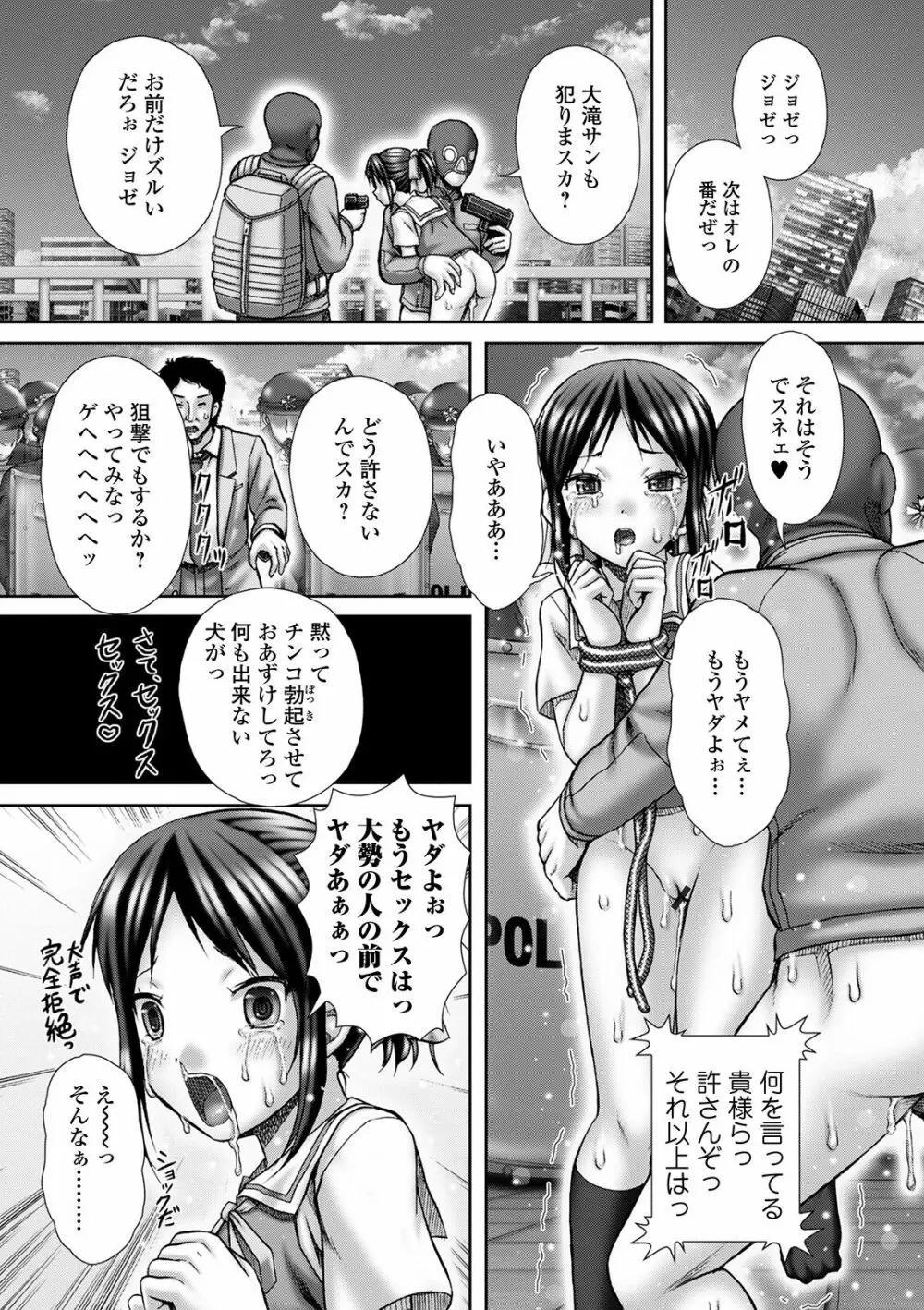 黄金のソナタXXX その九 Page.91