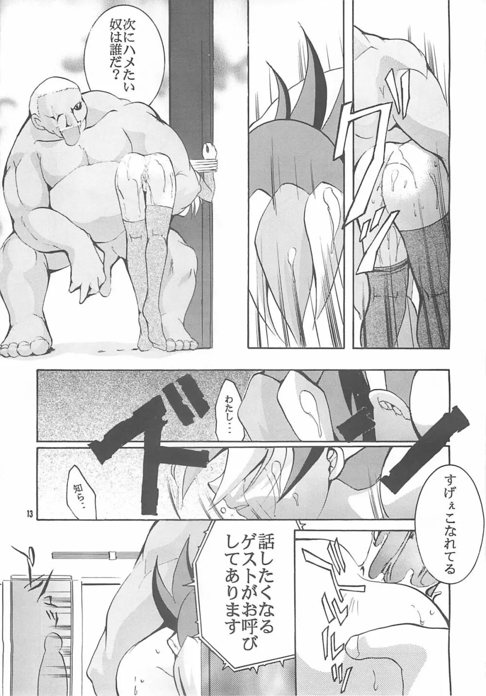 TEN Page.12