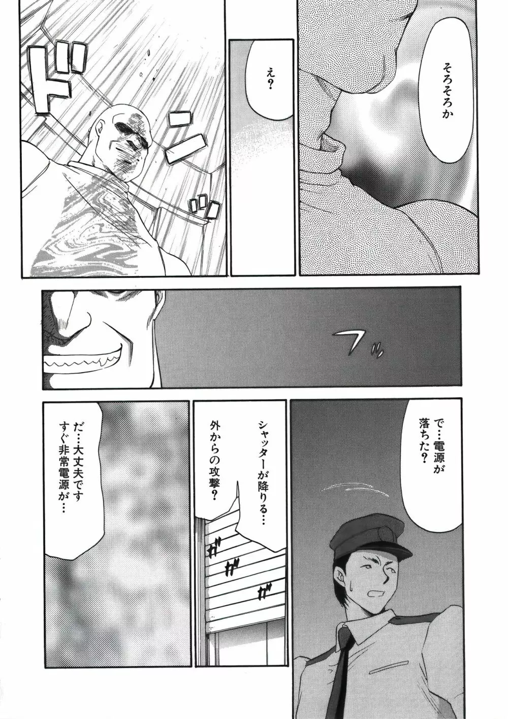 ディー・ディー Page.122