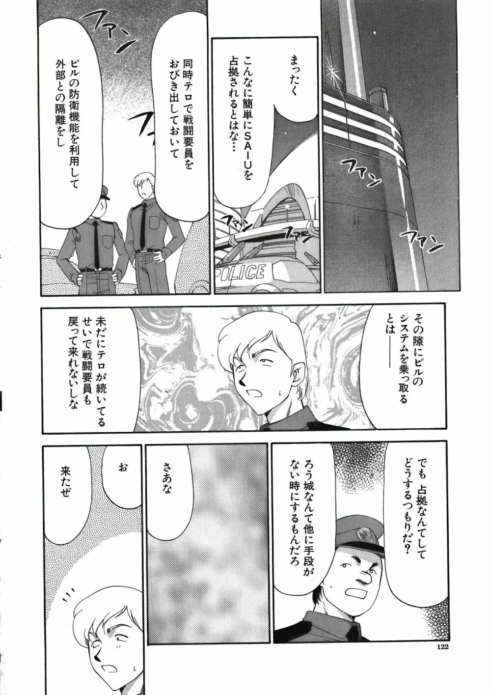 ディー・ディー Page.124