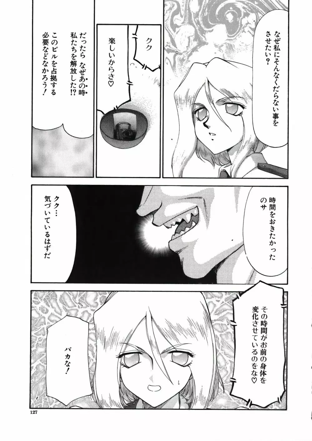 ディー・ディー Page.129