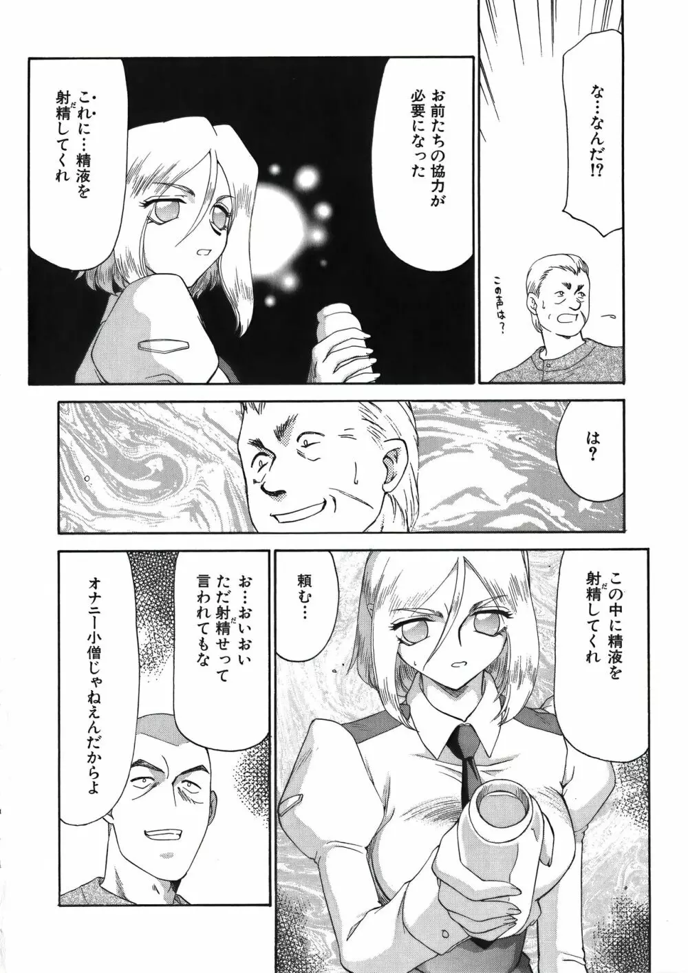 ディー・ディー Page.132