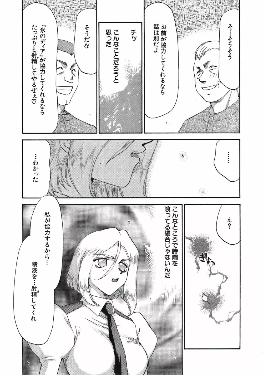 ディー・ディー Page.133