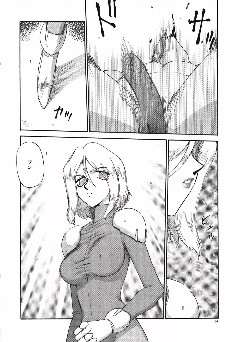 ディー・ディー Page.16