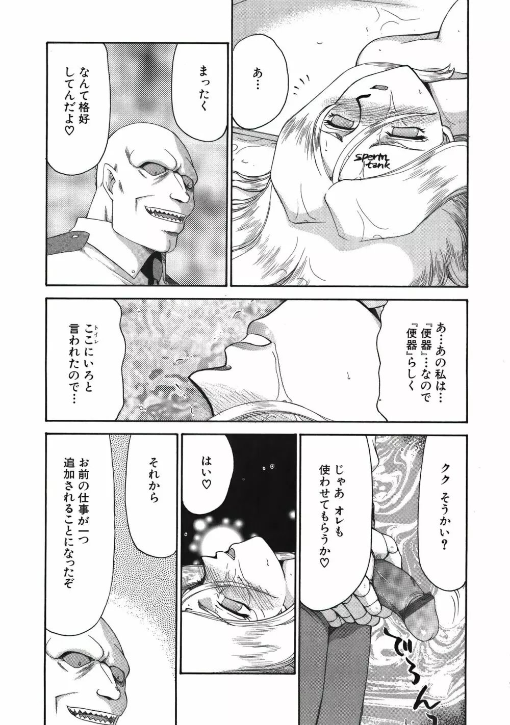 ディー・ディー Page.195