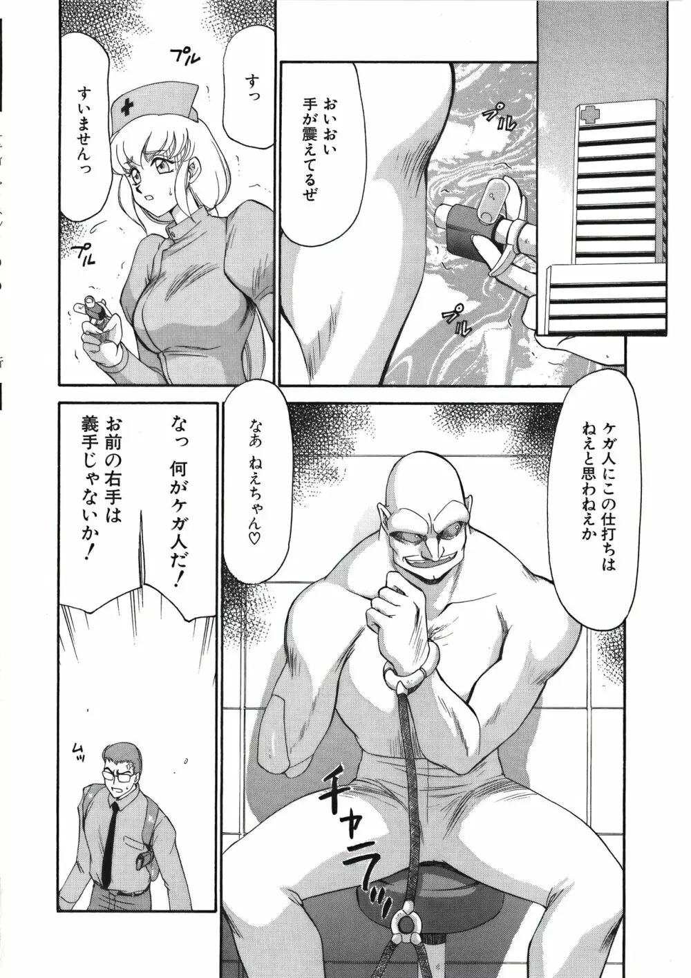 ディー・ディー Page.24