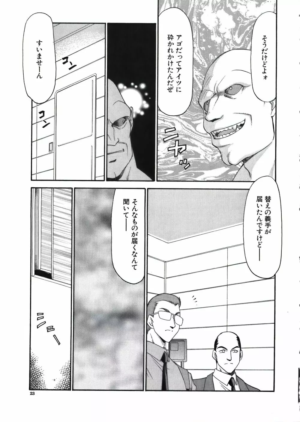 ディー・ディー Page.25