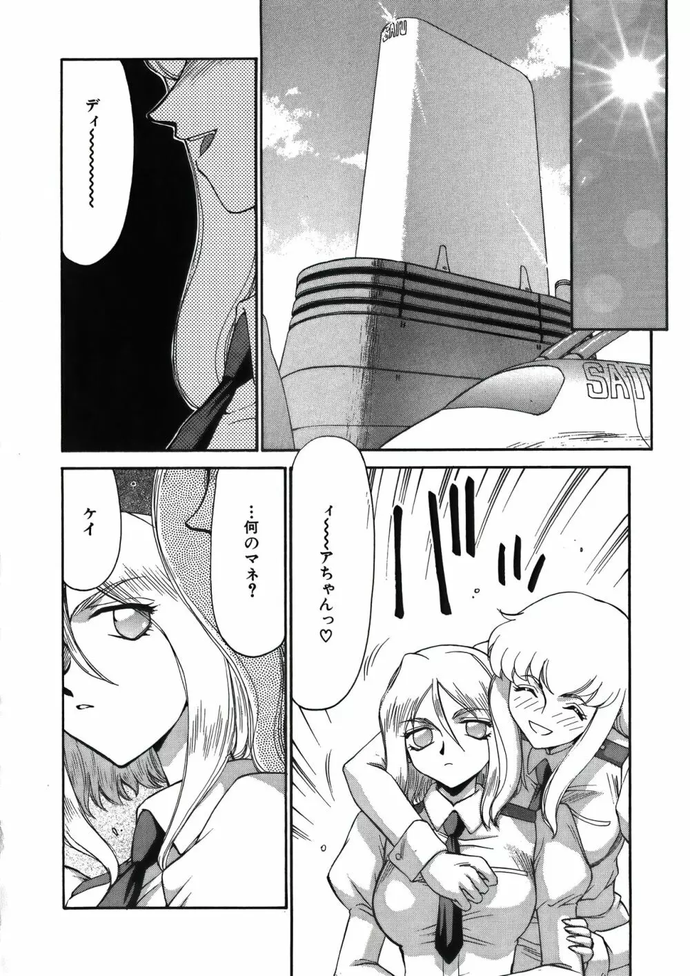 ディー・ディー Page.54