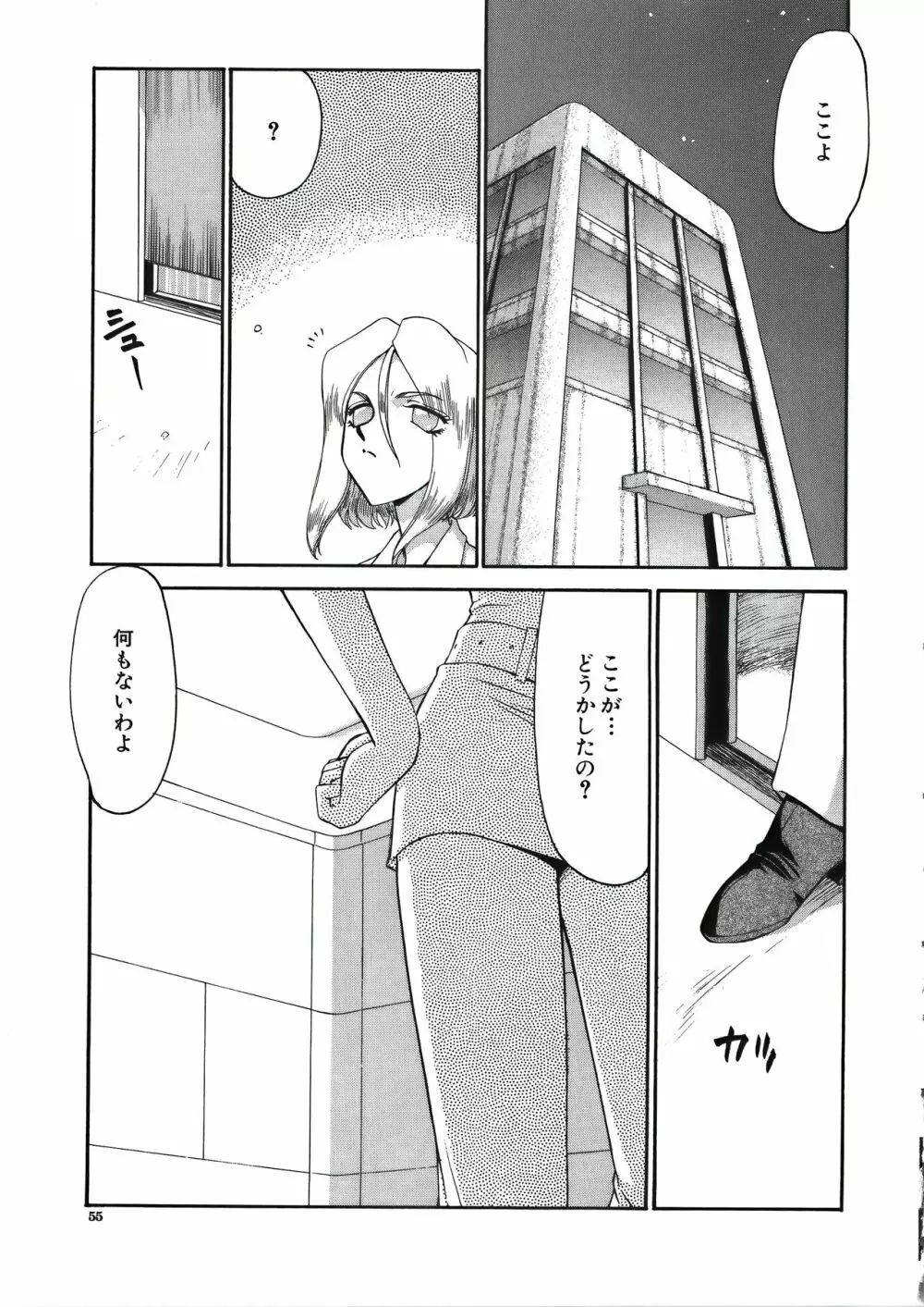 ディー・ディー Page.57