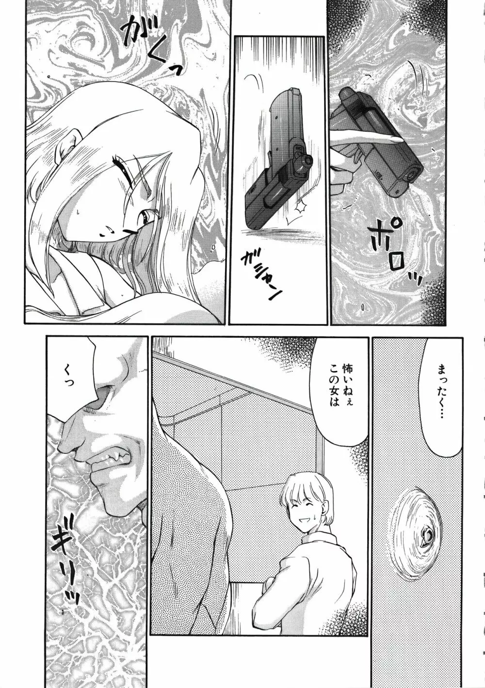 ディー・ディー Page.61