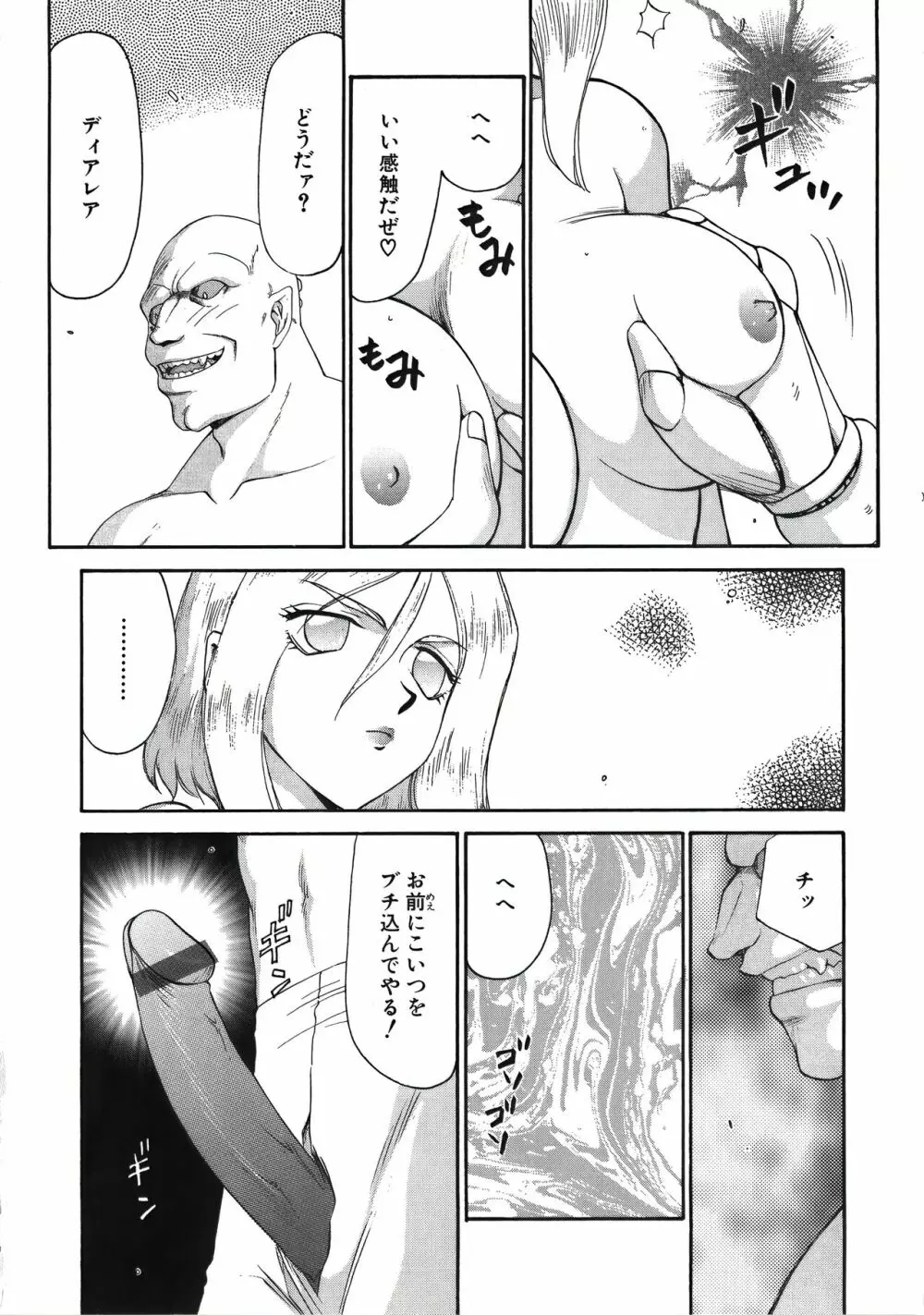 ディー・ディー Page.64