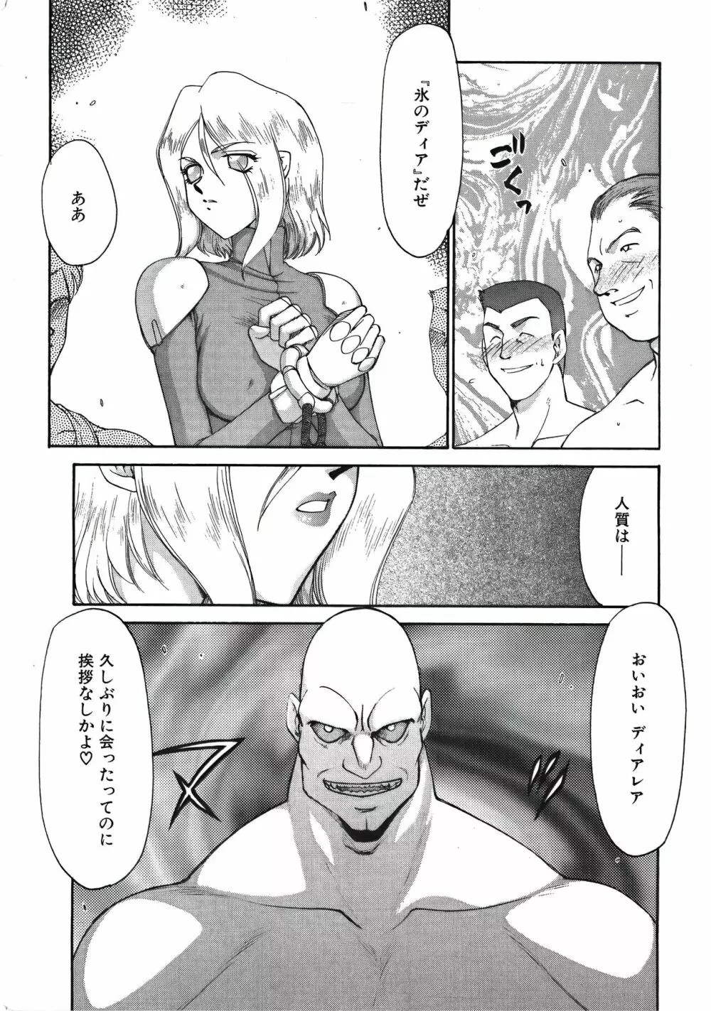 ディー・ディー Page.9