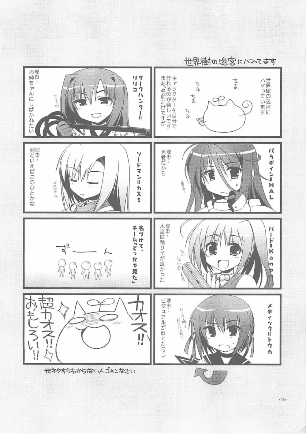 エキスパートになろうよ! 1.5 Page.27