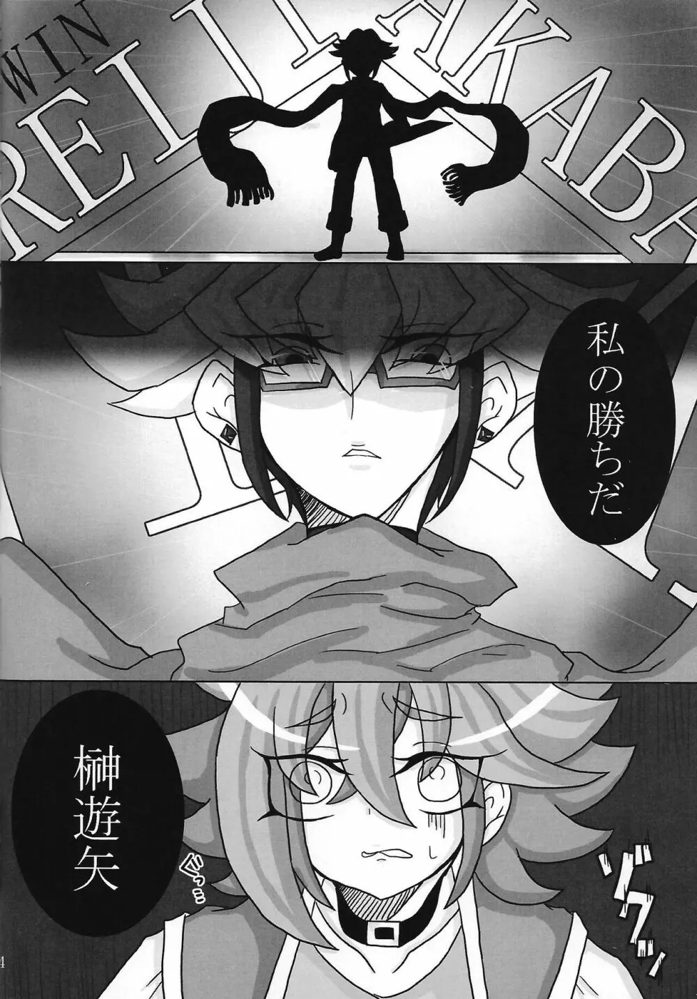 Kusabi Page.4