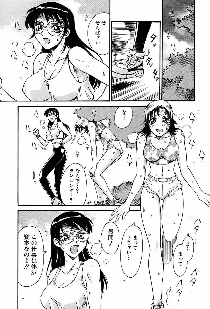 聖コスプレ女学院 Page.124