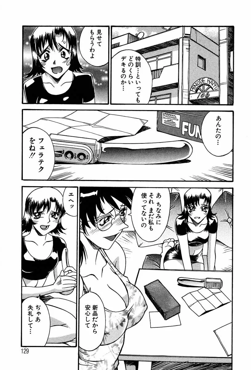 聖コスプレ女学院 Page.126