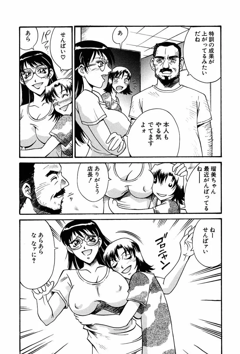 聖コスプレ女学院 Page.138