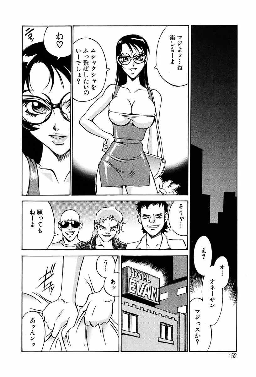 聖コスプレ女学院 Page.149