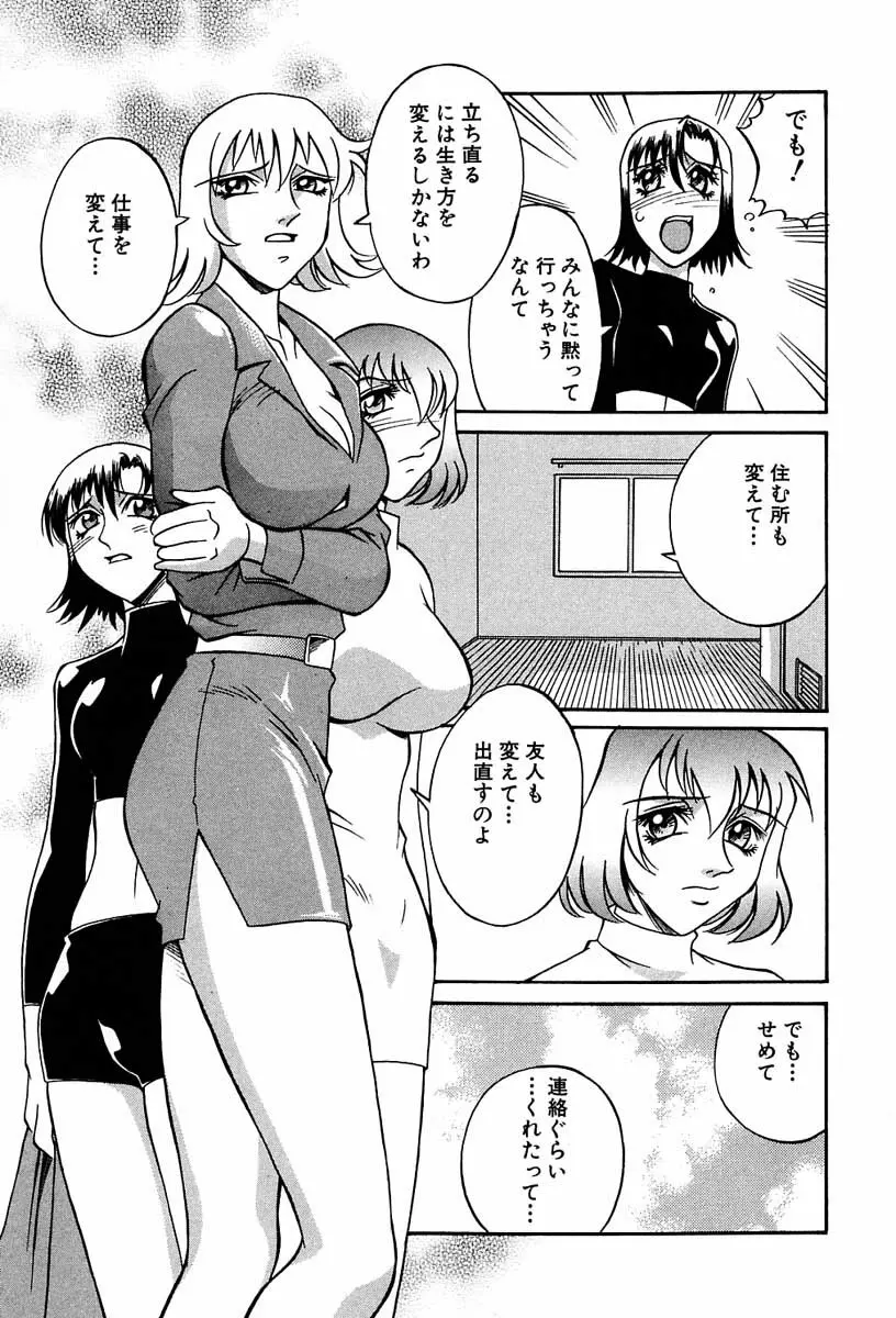 聖コスプレ女学院 Page.156