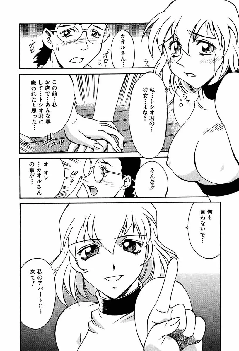 聖コスプレ女学院 Page.36